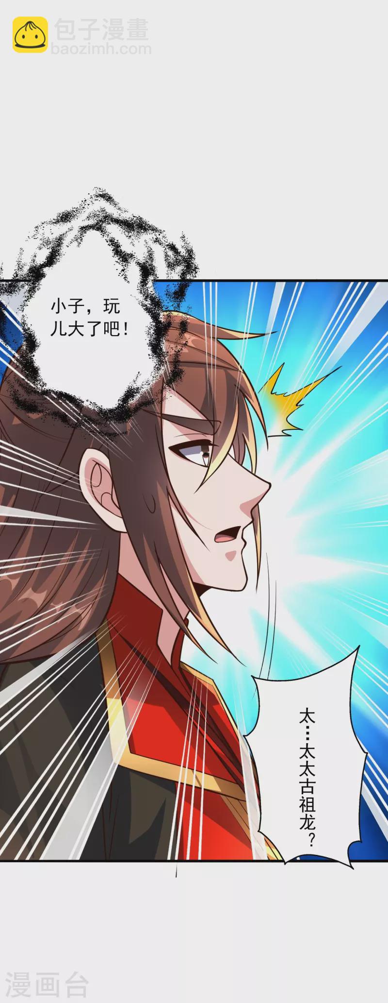 🍚仙武帝尊 第274话 天无绝人之路！ 第19页