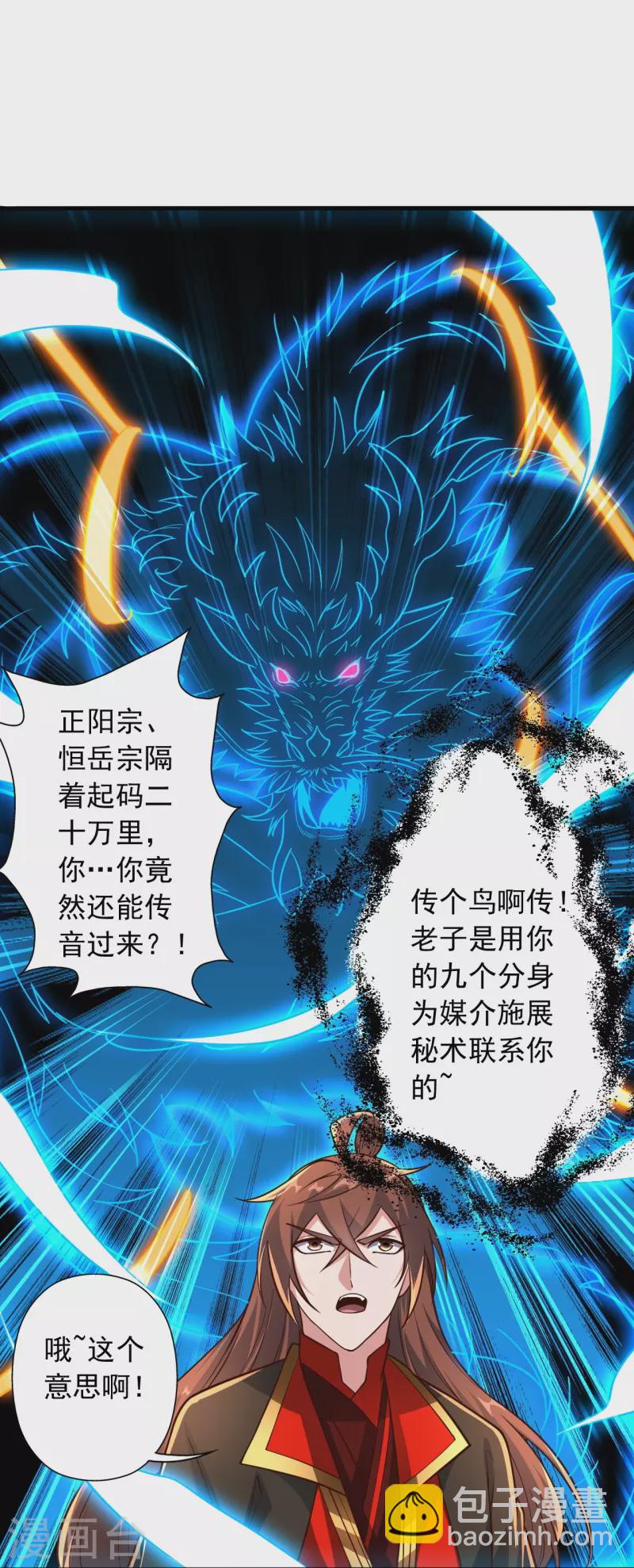 🍚仙武帝尊 第274话 天无绝人之路！ 第20页