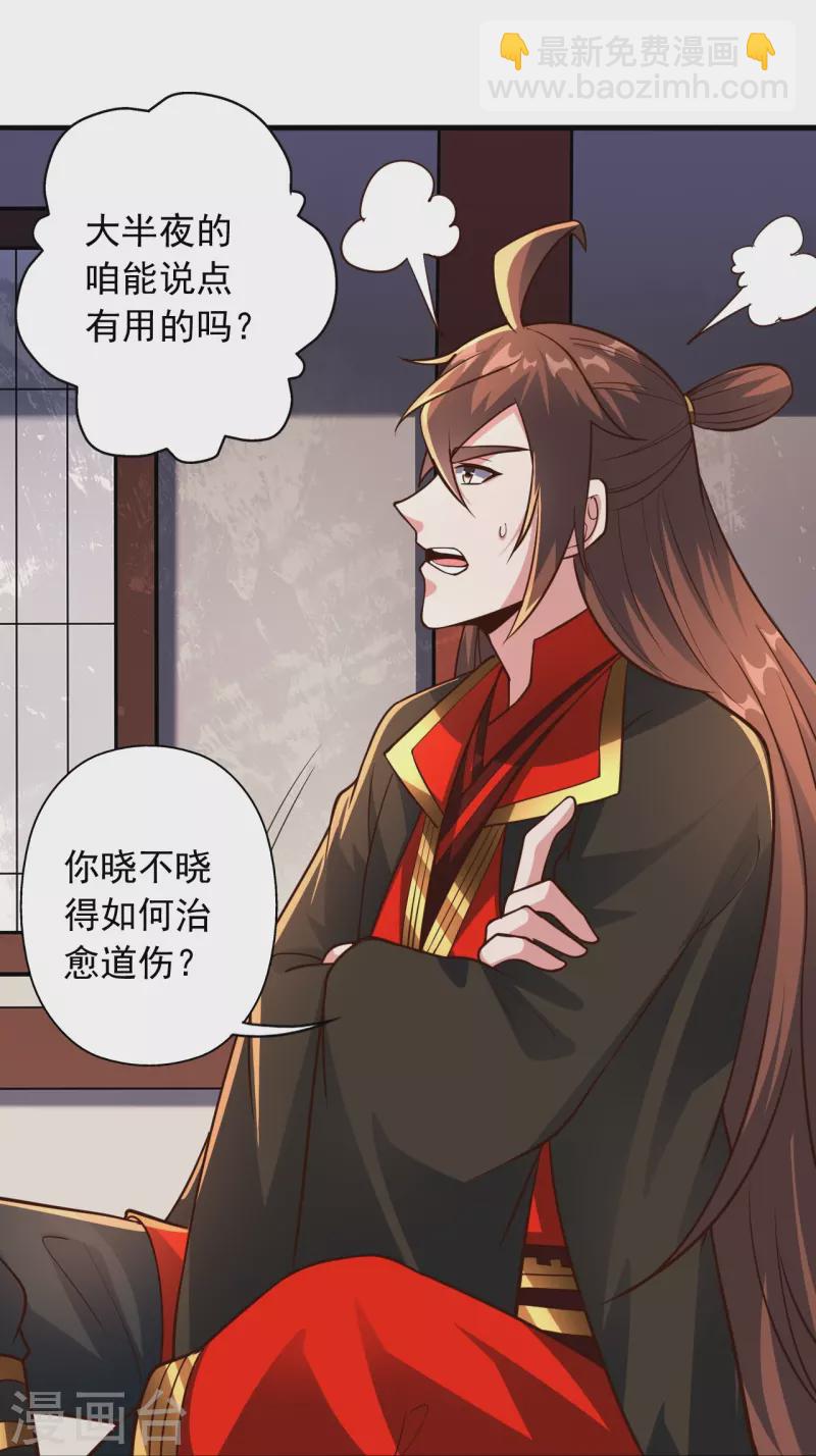 🍚仙武帝尊 第274话 天无绝人之路！ 第24页