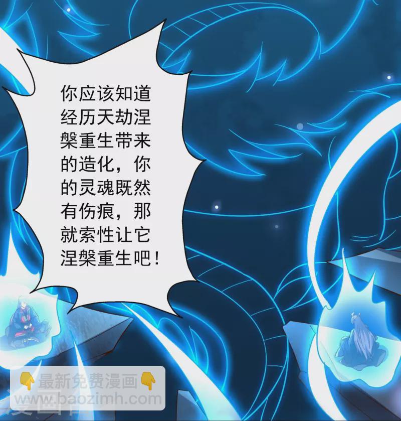 🍚仙武帝尊 第274话 天无绝人之路！ 第26页