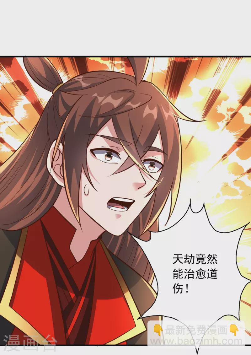 🍚仙武帝尊 第274话 天无绝人之路！ 第28页