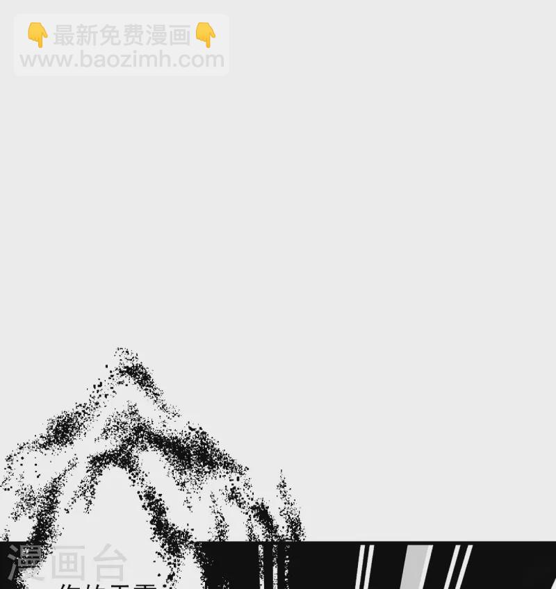 🍚仙武帝尊 第274话 天无绝人之路！ 第31页