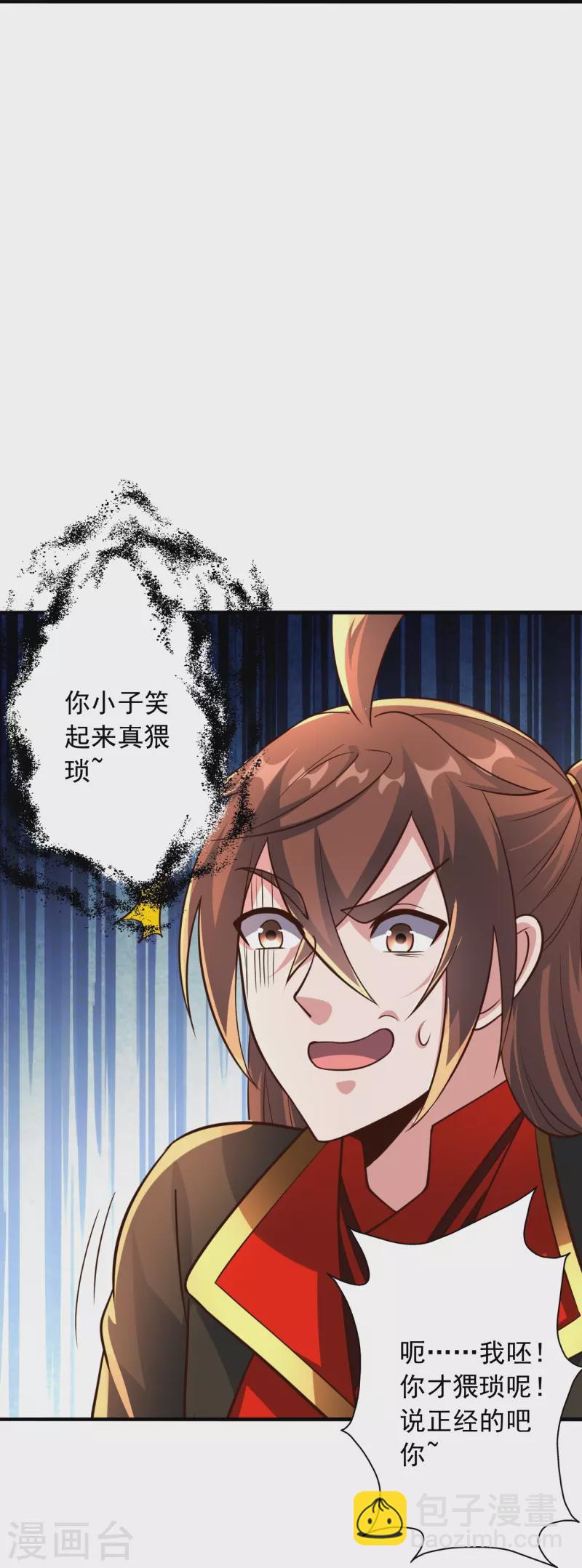 🍚仙武帝尊 第274话 天无绝人之路！ 第33页