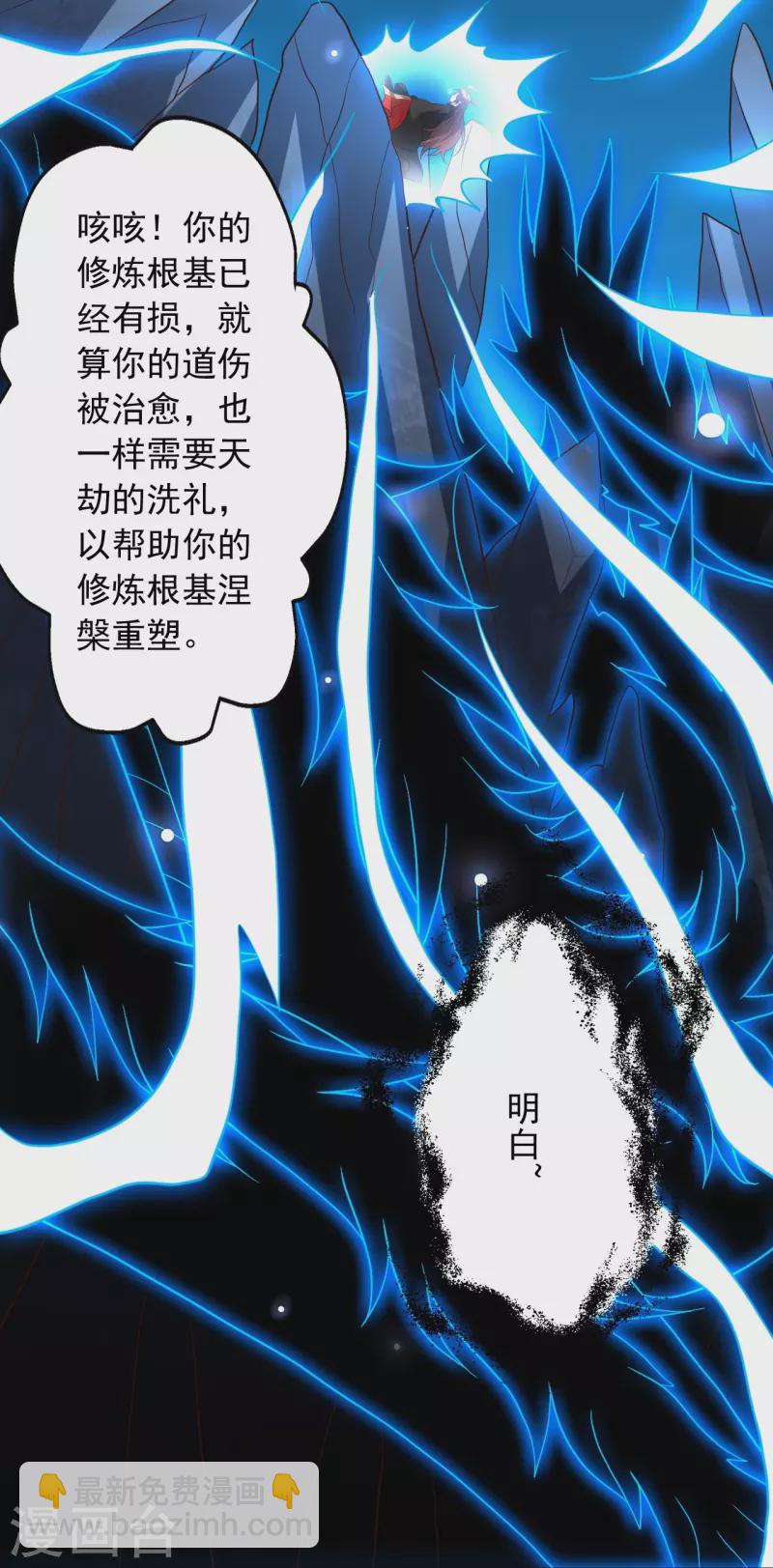 🍚仙武帝尊 第274话 天无绝人之路！ 第35页