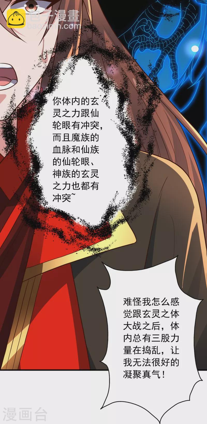 🍚仙武帝尊 第274话 天无绝人之路！ 第38页