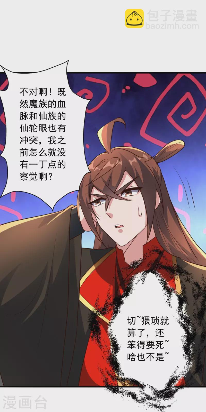 🍚仙武帝尊 第274话 天无绝人之路！ 第39页