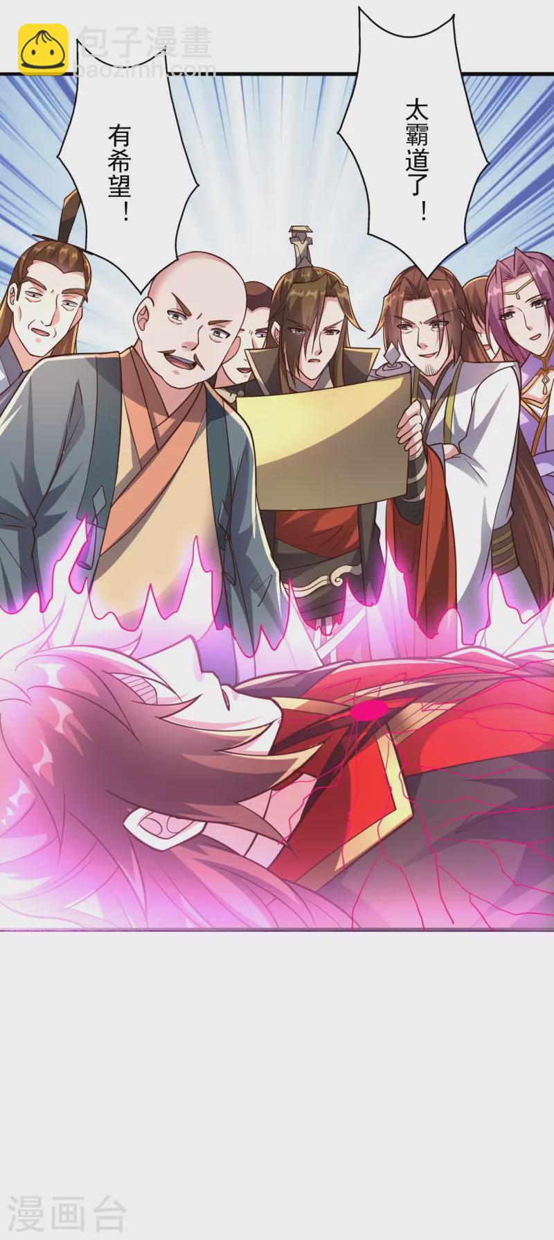 🍚仙武帝尊 第274话 天无绝人之路！ 第4页