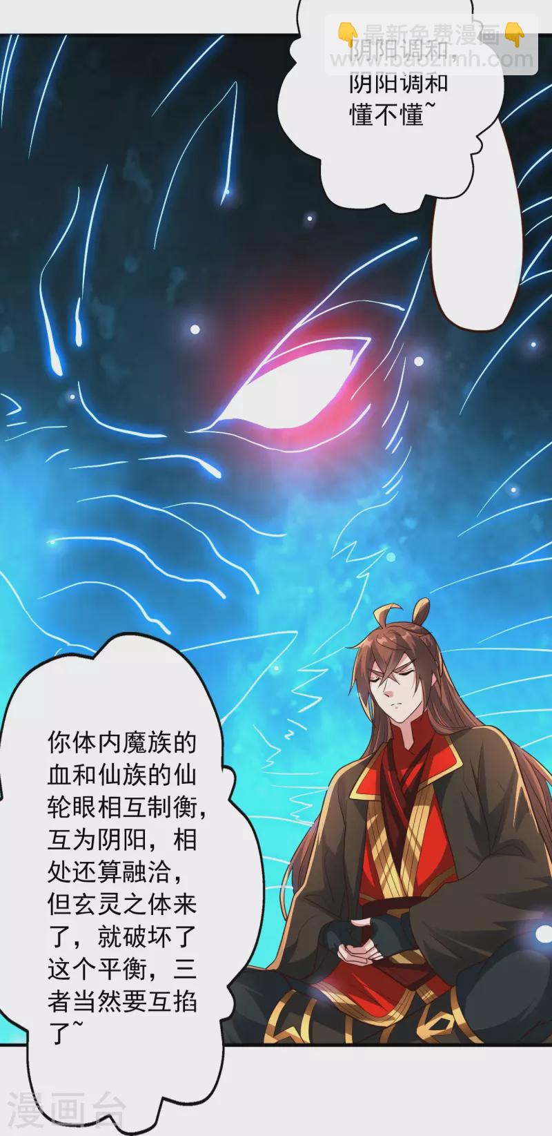 🍚仙武帝尊 第274话 天无绝人之路！ 第41页