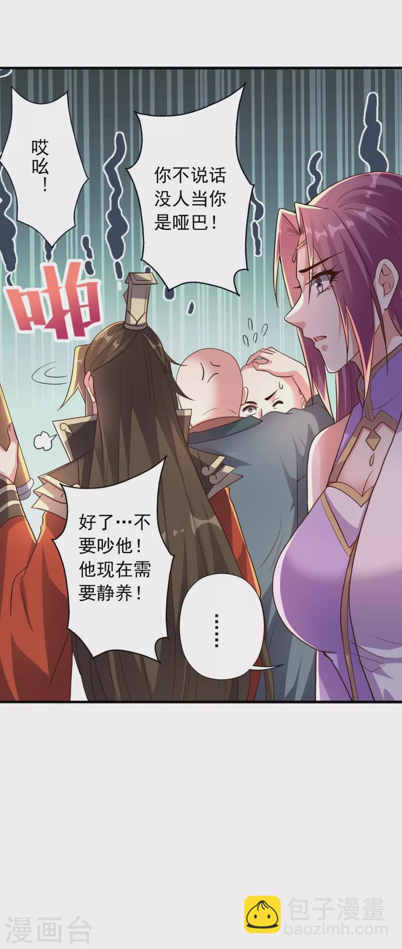 🍚仙武帝尊 第274话 天无绝人之路！ 第6页