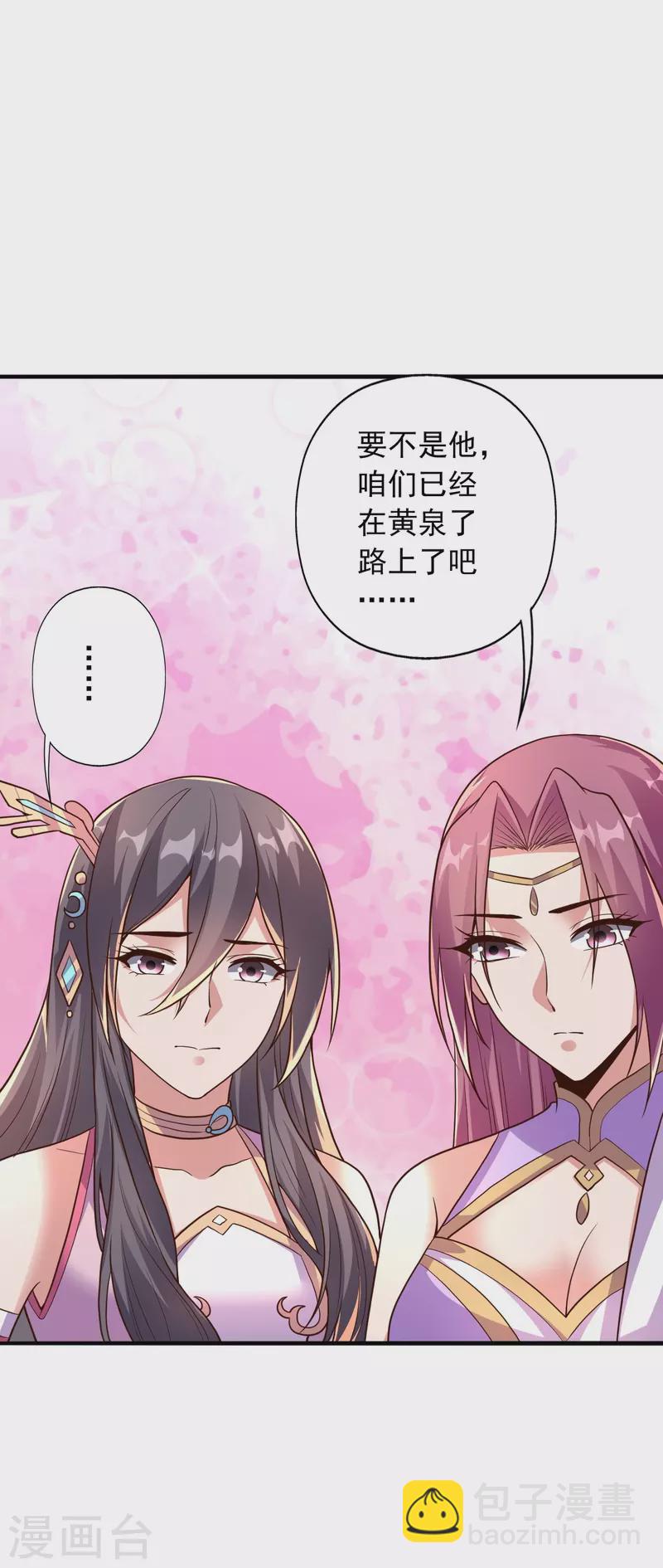 🍚仙武帝尊 第274话 天无绝人之路！ 第8页