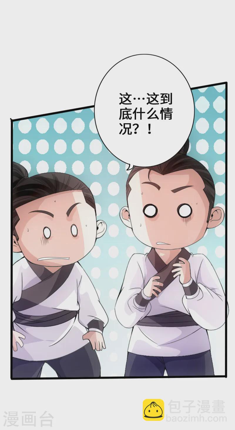 🍚仙武帝尊 第28话 赤霄宝剑 第13页