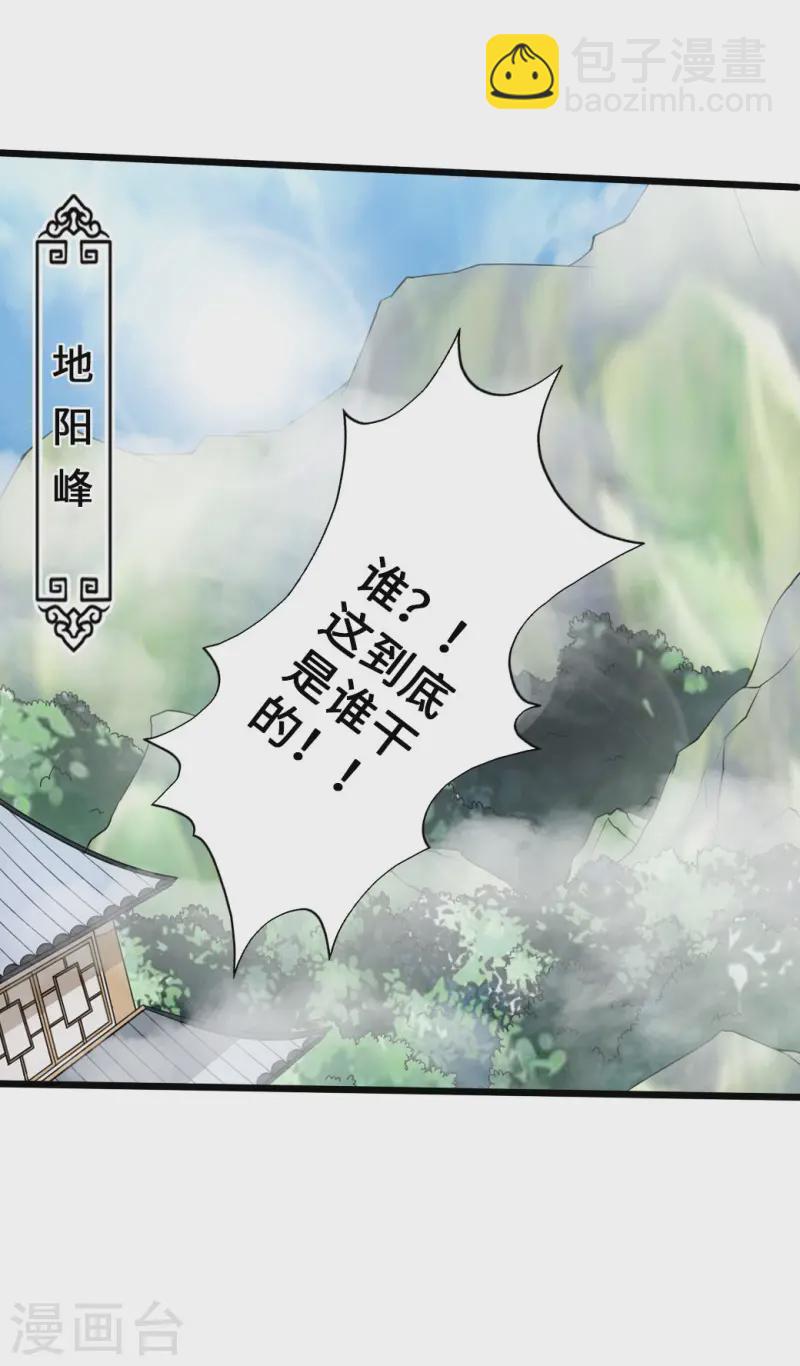 🍚仙武帝尊 第28话 赤霄宝剑 第16页
