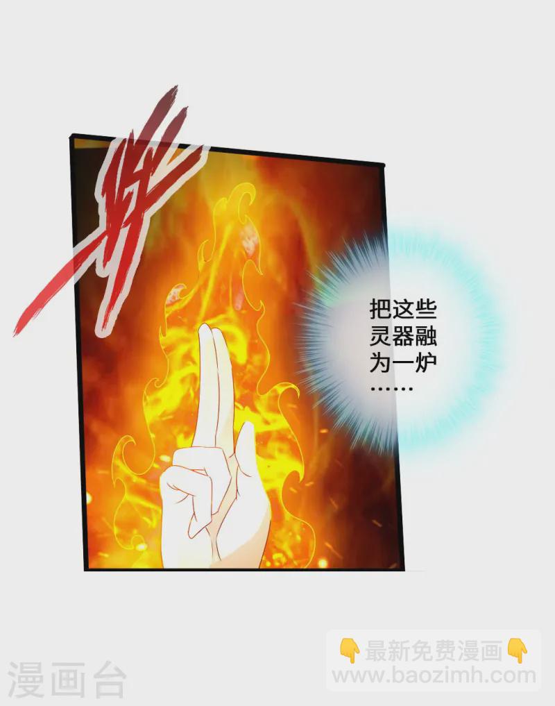 🍚仙武帝尊 第28话 赤霄宝剑 第23页