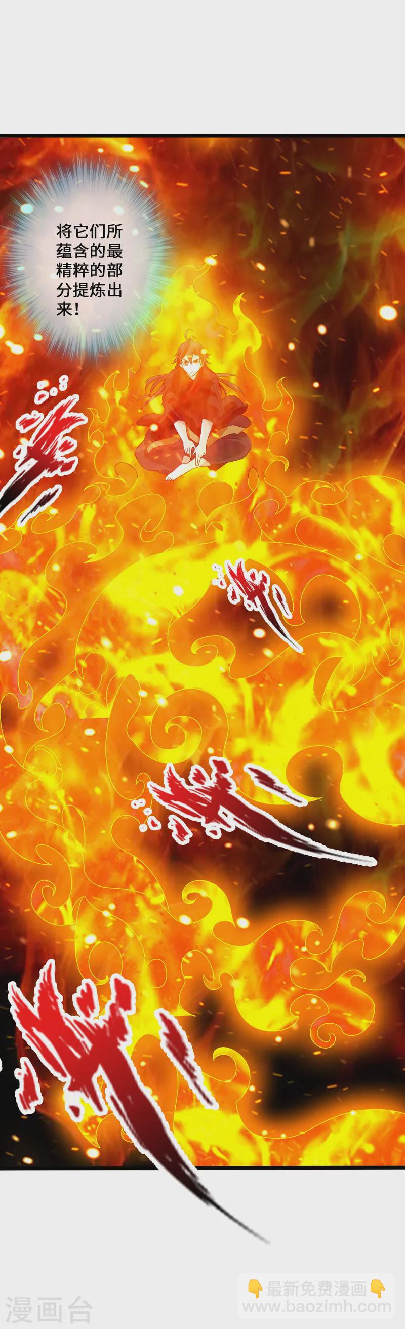 🍚仙武帝尊 第28话 赤霄宝剑 第24页