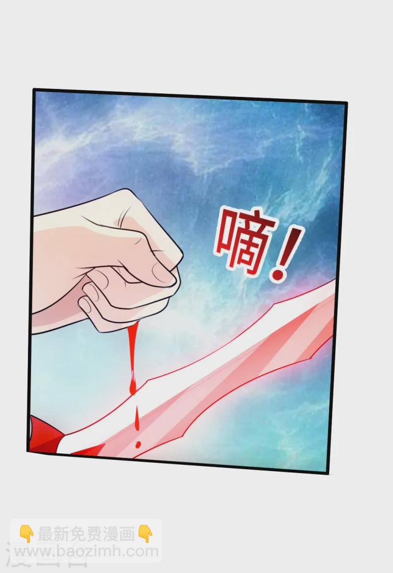 🍚仙武帝尊 第28话 赤霄宝剑 第33页