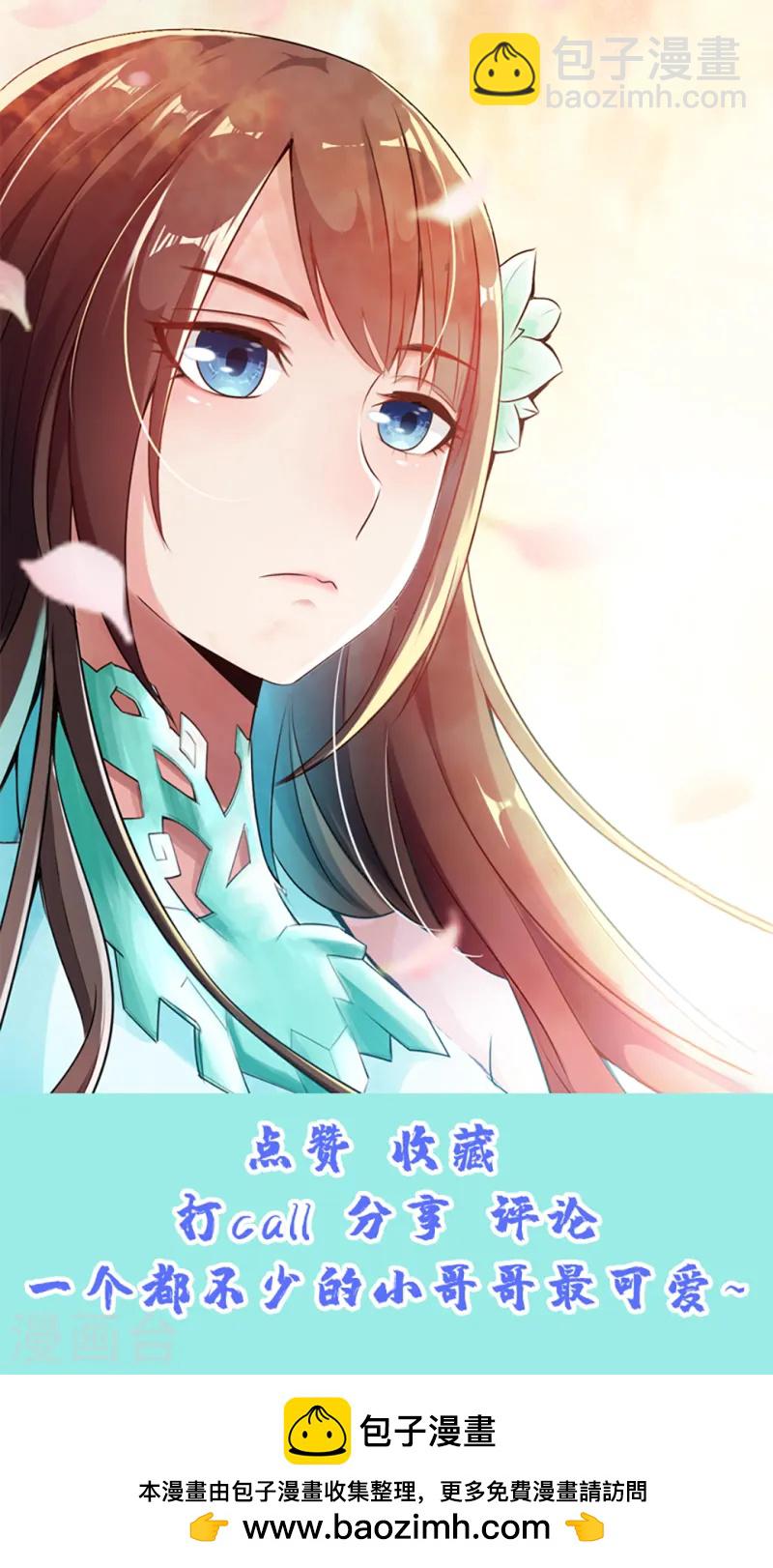🍚仙武帝尊 第28话 赤霄宝剑 第38页