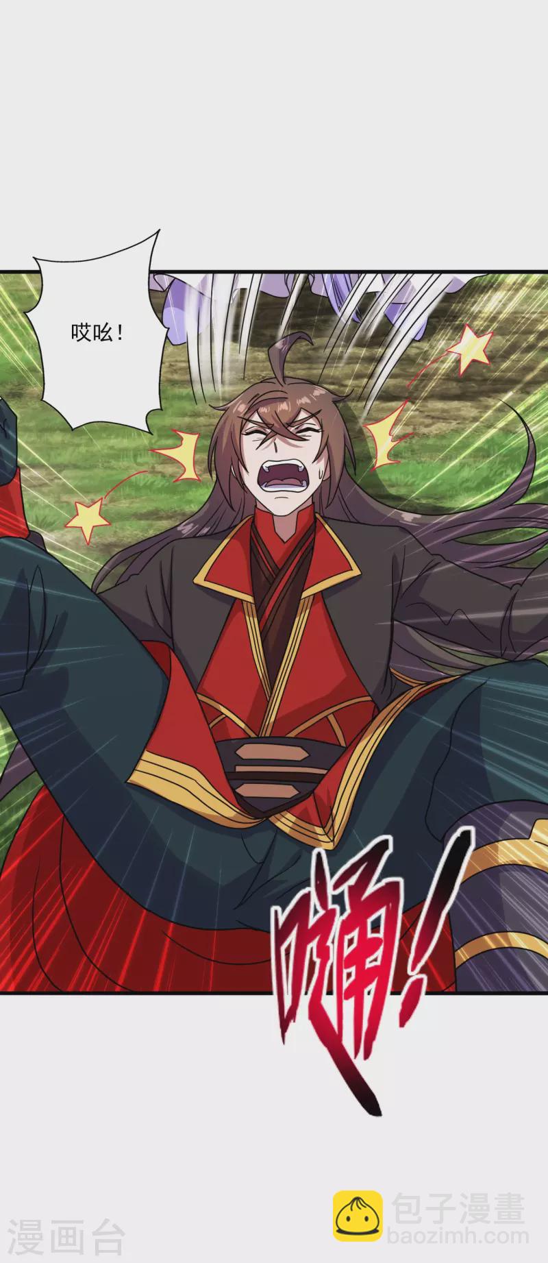 🍚仙武帝尊 第276话 宗门大庆！ 第10页