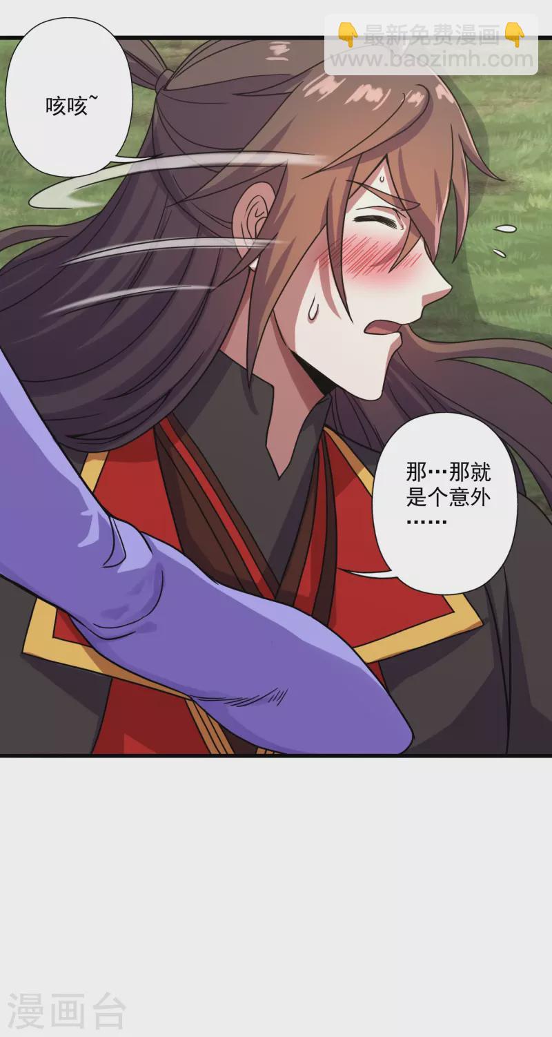 🍚仙武帝尊 第276话 宗门大庆！ 第13页
