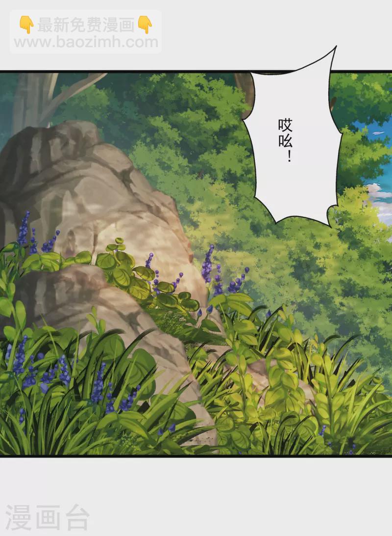 🍚仙武帝尊 第276话 宗门大庆！ 第17页