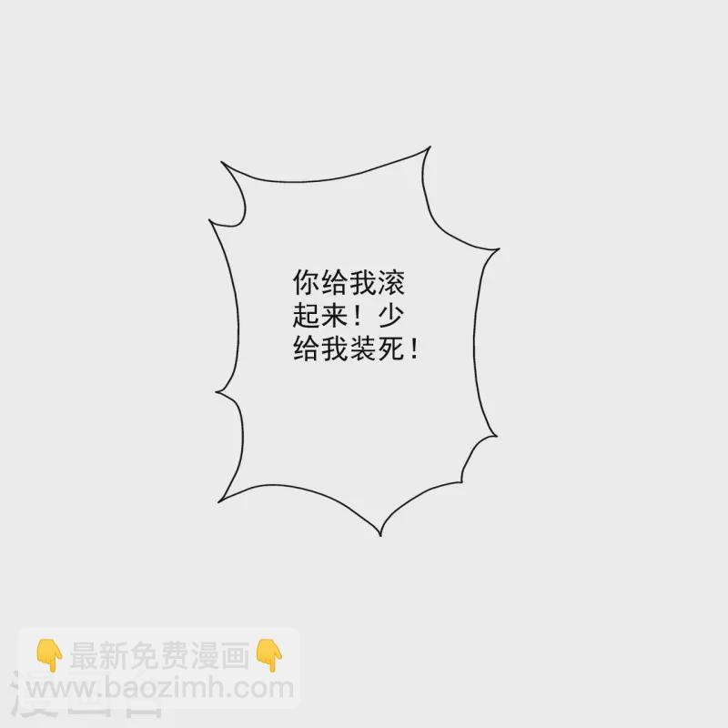 🍚仙武帝尊 第276话 宗门大庆！ 第18页
