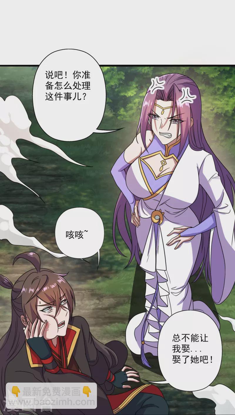 🍚仙武帝尊 第276话 宗门大庆！ 第19页