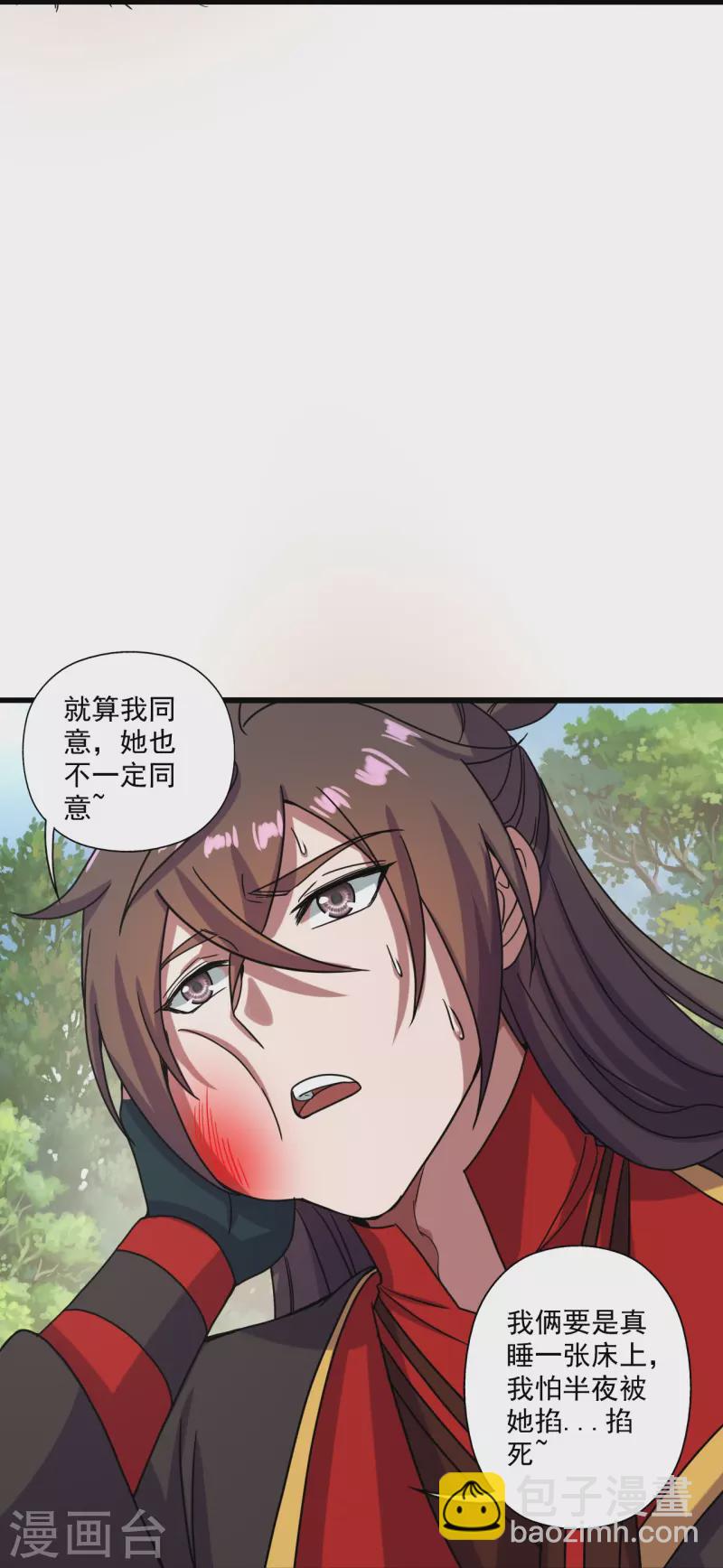 🍚仙武帝尊 第276话 宗门大庆！ 第20页