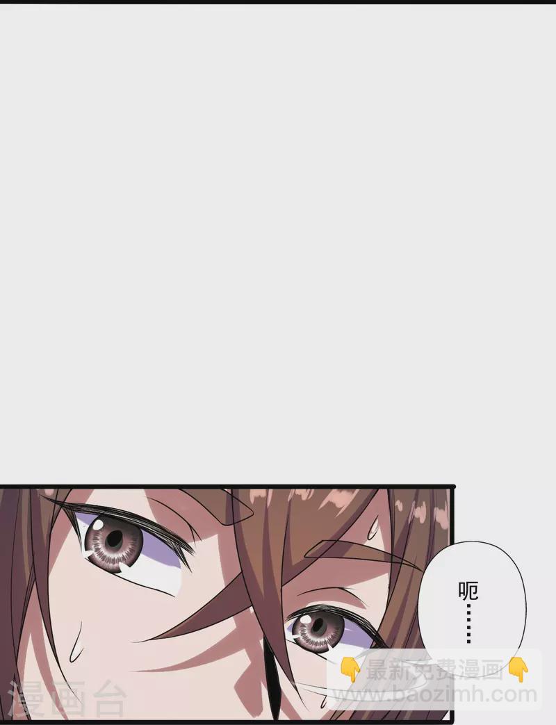 🍚仙武帝尊 第276话 宗门大庆！ 第25页