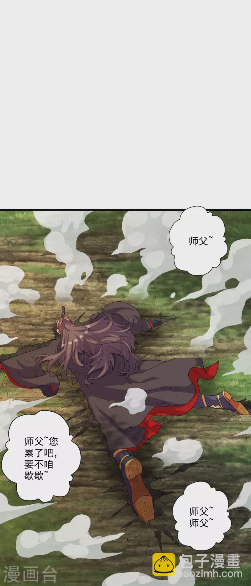 🍚仙武帝尊 第276话 宗门大庆！ 第28页
