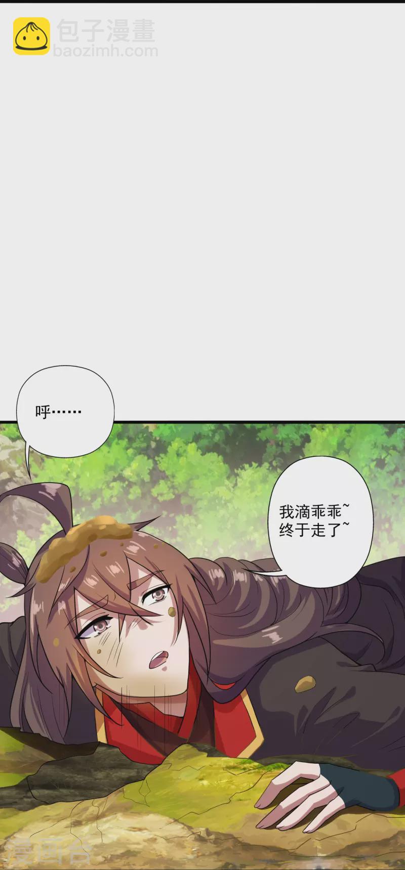 🍚仙武帝尊 第276话 宗门大庆！ 第29页