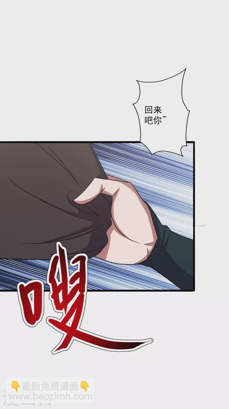 🍚仙武帝尊 第276话 宗门大庆！ 第3页