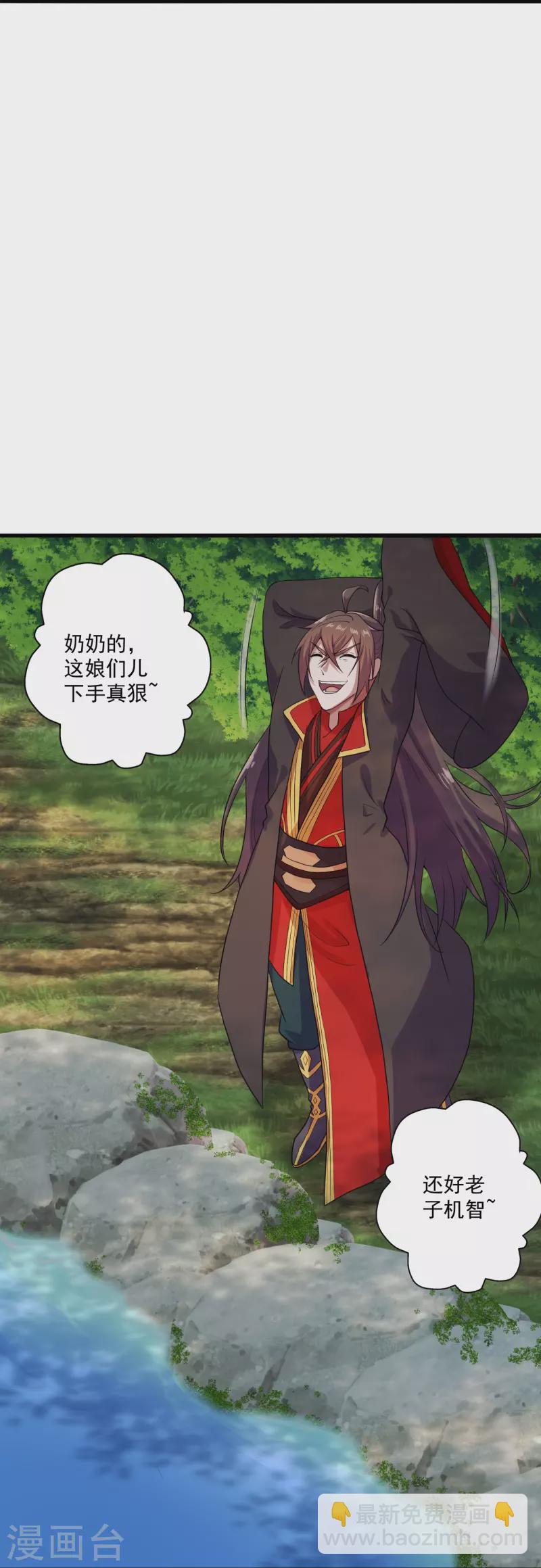 🍚仙武帝尊 第276话 宗门大庆！ 第30页