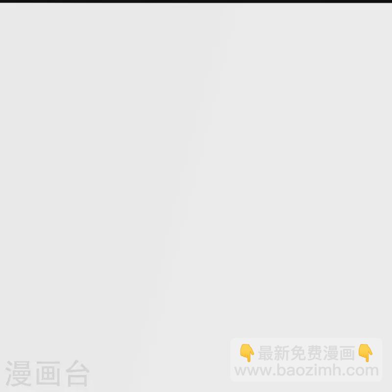 🍚仙武帝尊 第276话 宗门大庆！ 第32页