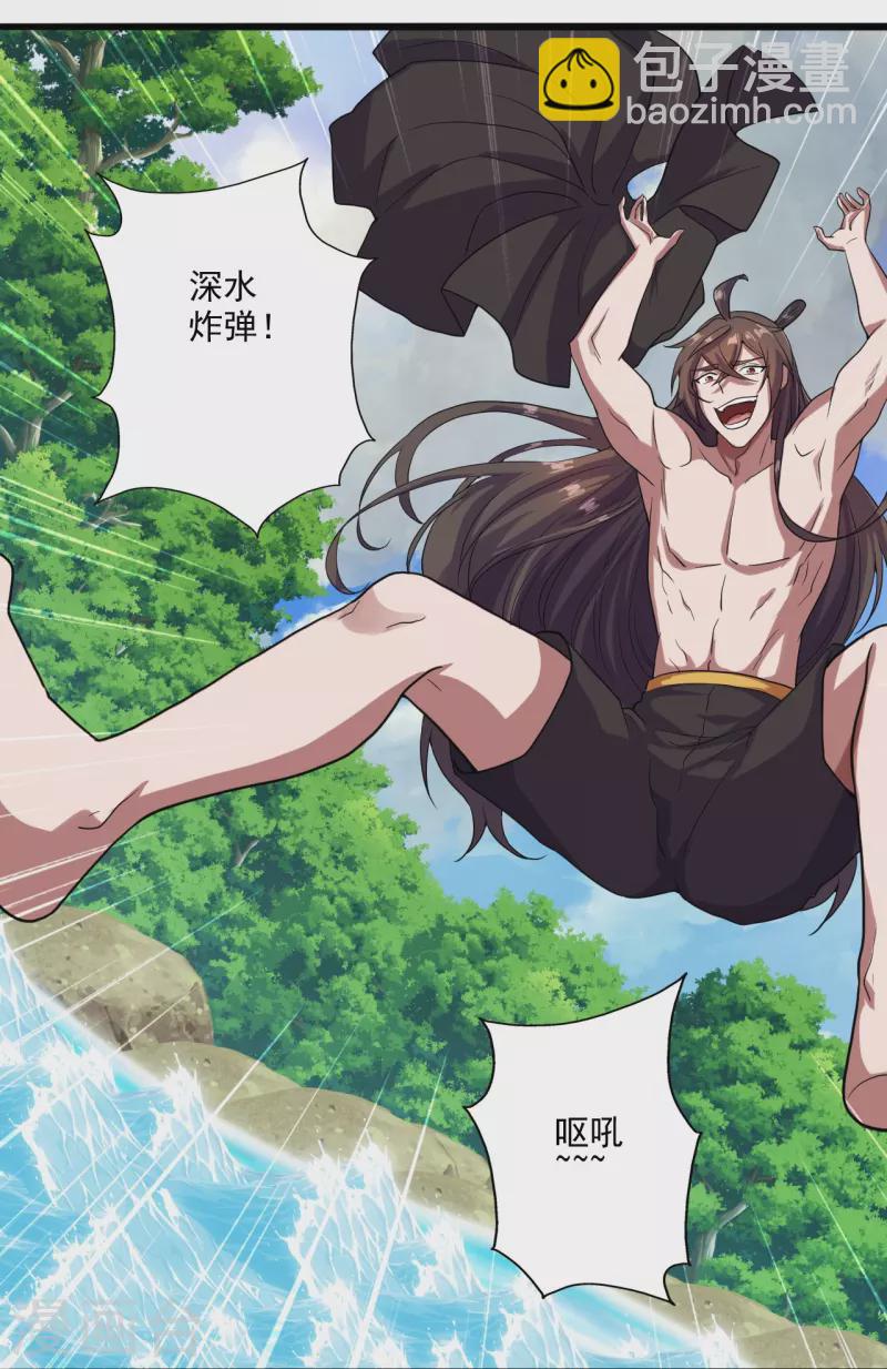 🍚仙武帝尊 第276话 宗门大庆！ 第33页
