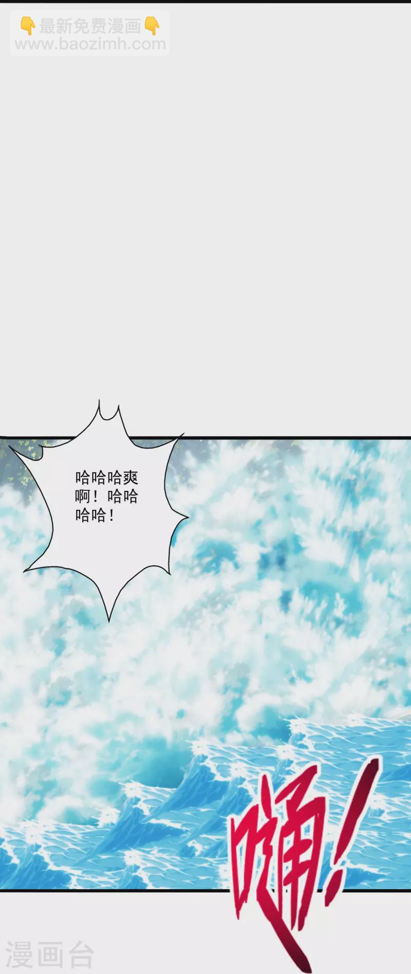 🍚仙武帝尊 第276话 宗门大庆！ 第34页