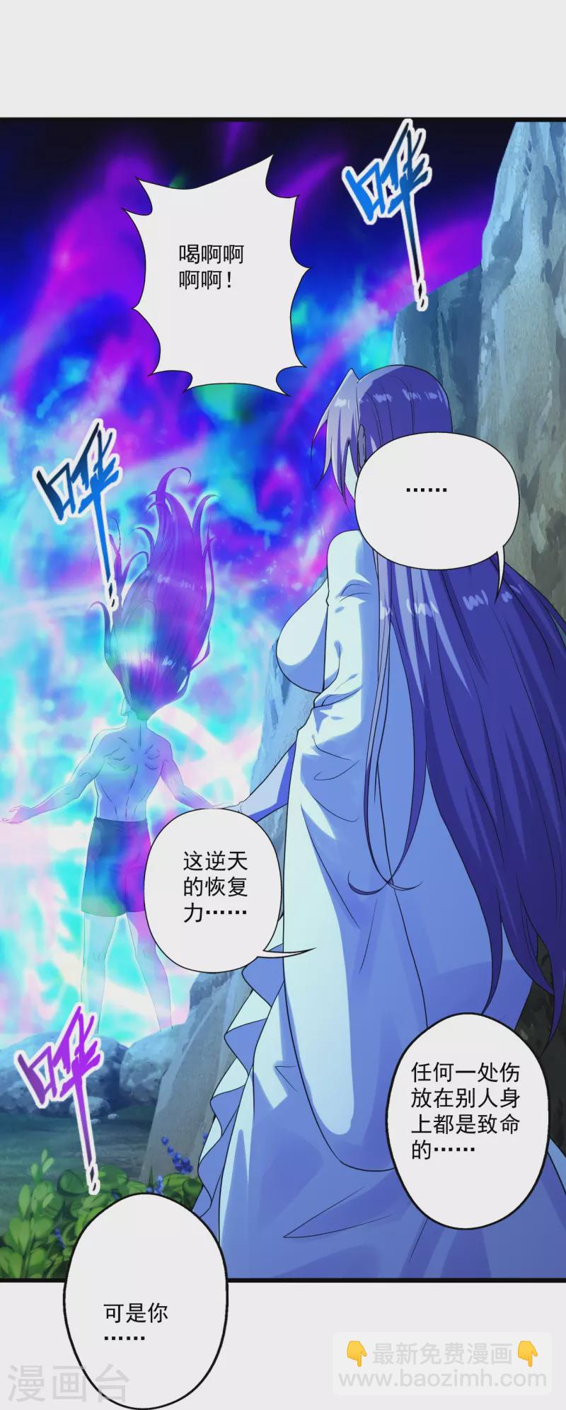 🍚仙武帝尊 第276话 宗门大庆！ 第40页
