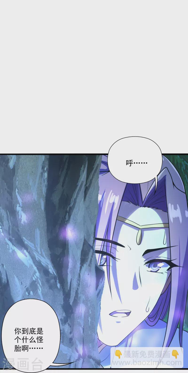 🍚仙武帝尊 第276话 宗门大庆！ 第41页