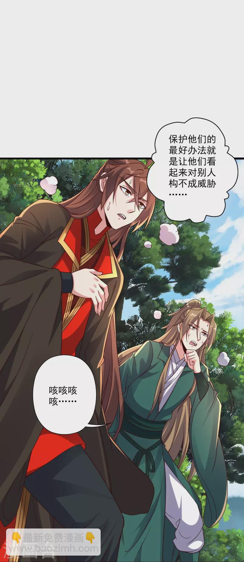 🍚仙武帝尊 第276话 宗门大庆！ 第49页