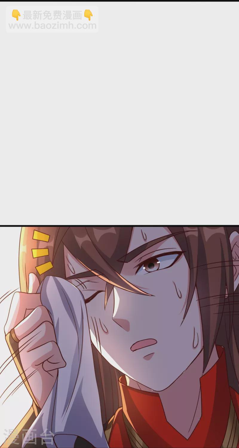 🍚仙武帝尊 第276话 宗门大庆！ 第50页