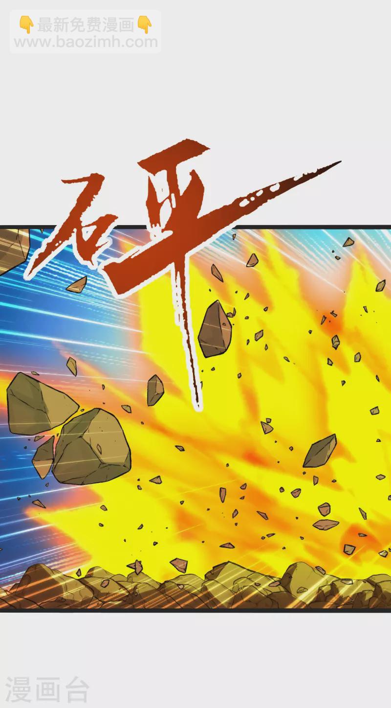 🍚仙武帝尊 第278话 现场直播 第13页