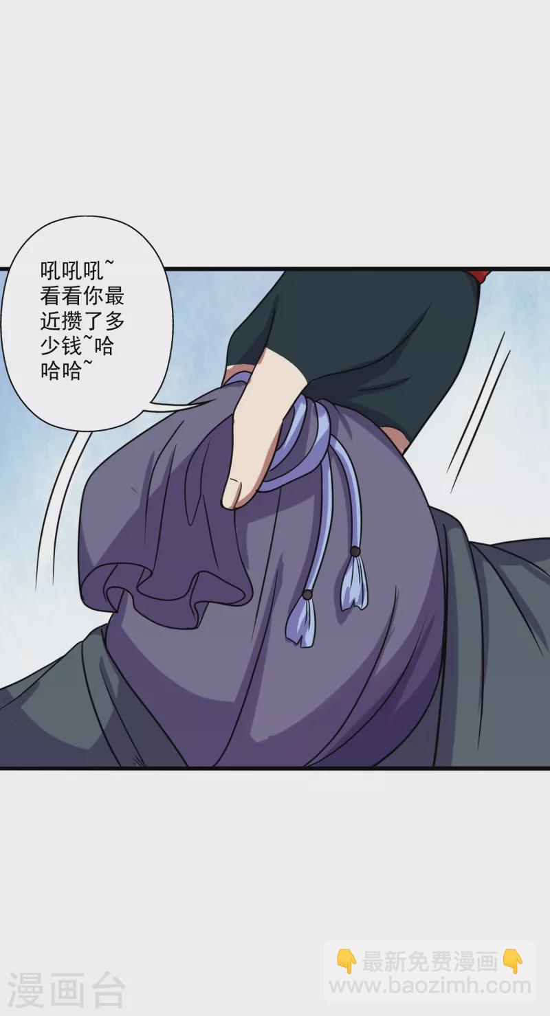 🍚仙武帝尊 第278话 现场直播 第16页