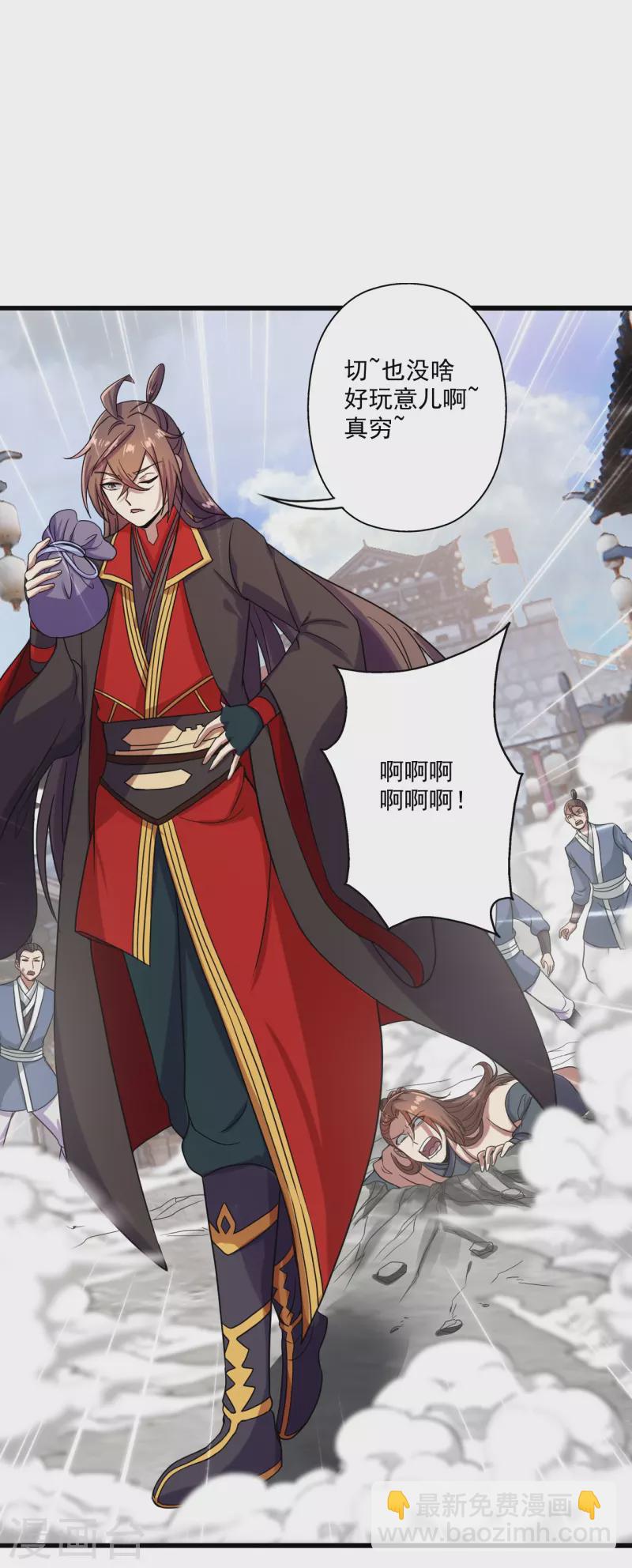 🍚仙武帝尊 第278话 现场直播 第17页