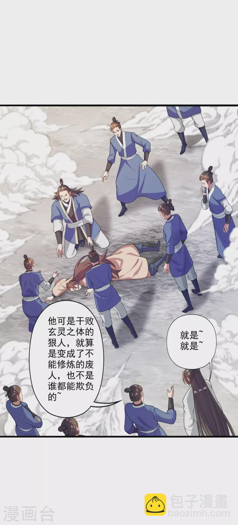 🍚仙武帝尊 第278话 现场直播 第19页