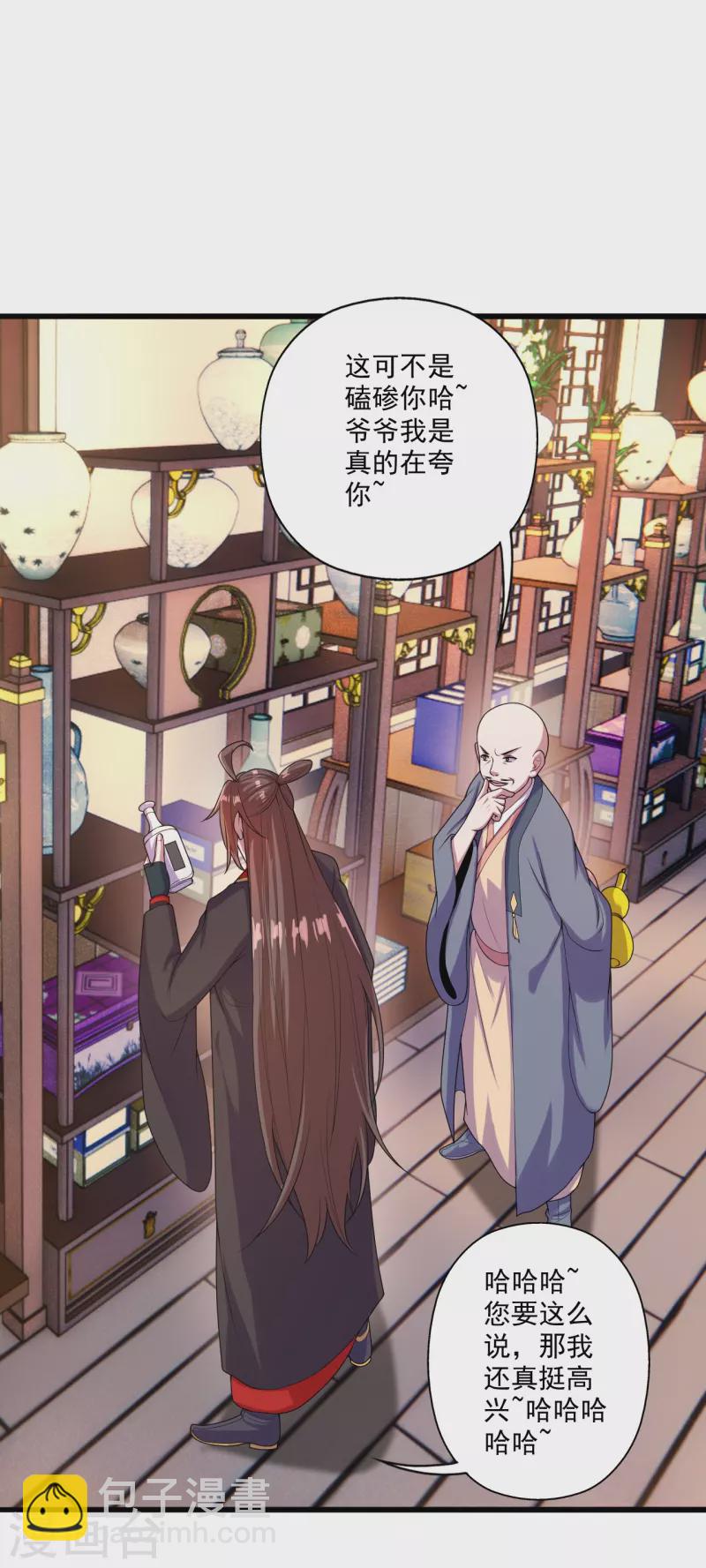 🍚仙武帝尊 第278话 现场直播 第21页