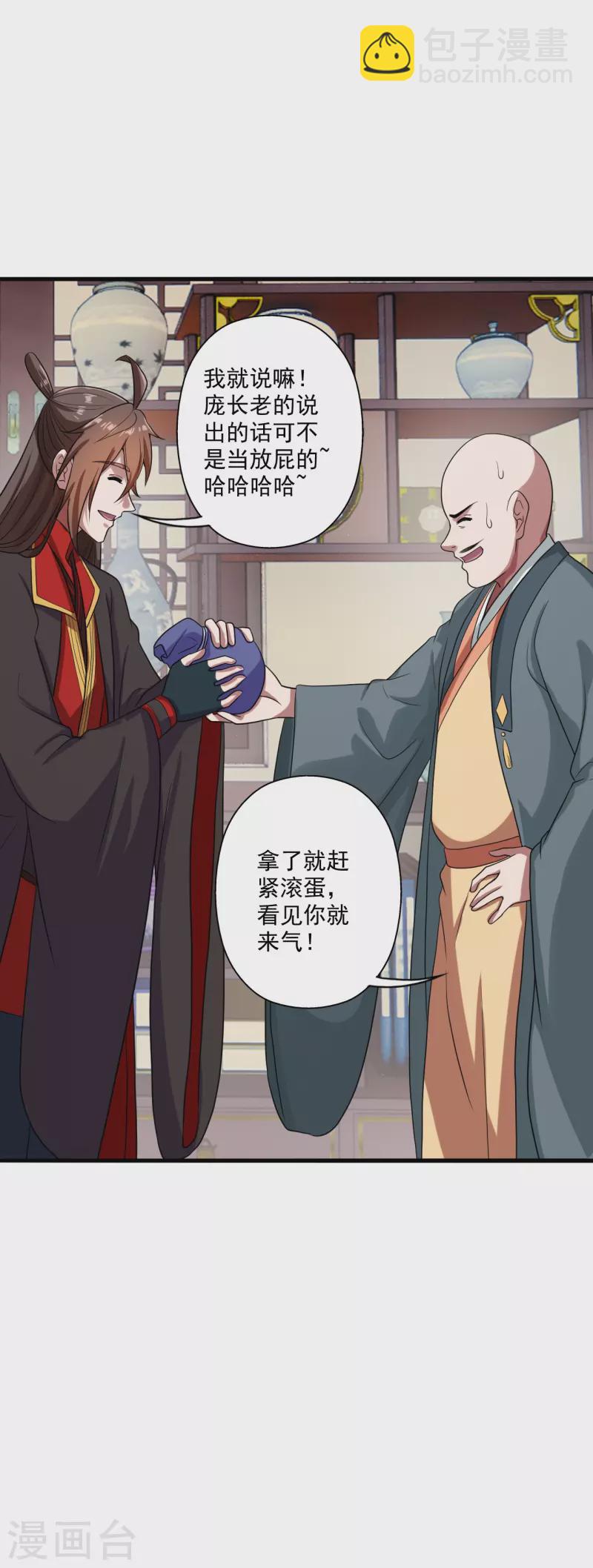 🍚仙武帝尊 第278话 现场直播 第28页