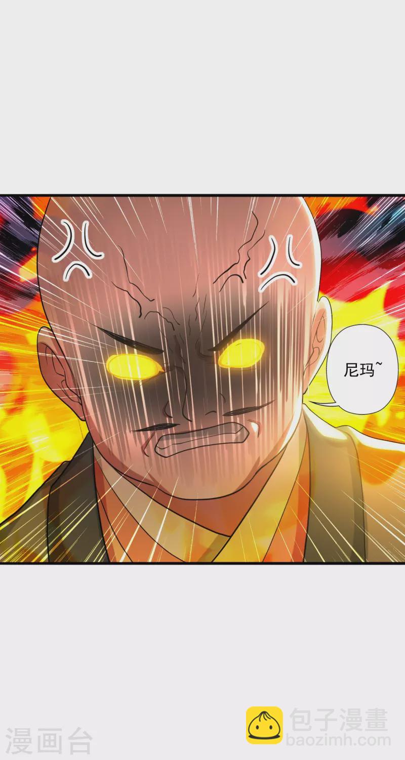 🍚仙武帝尊 第278话 现场直播 第30页