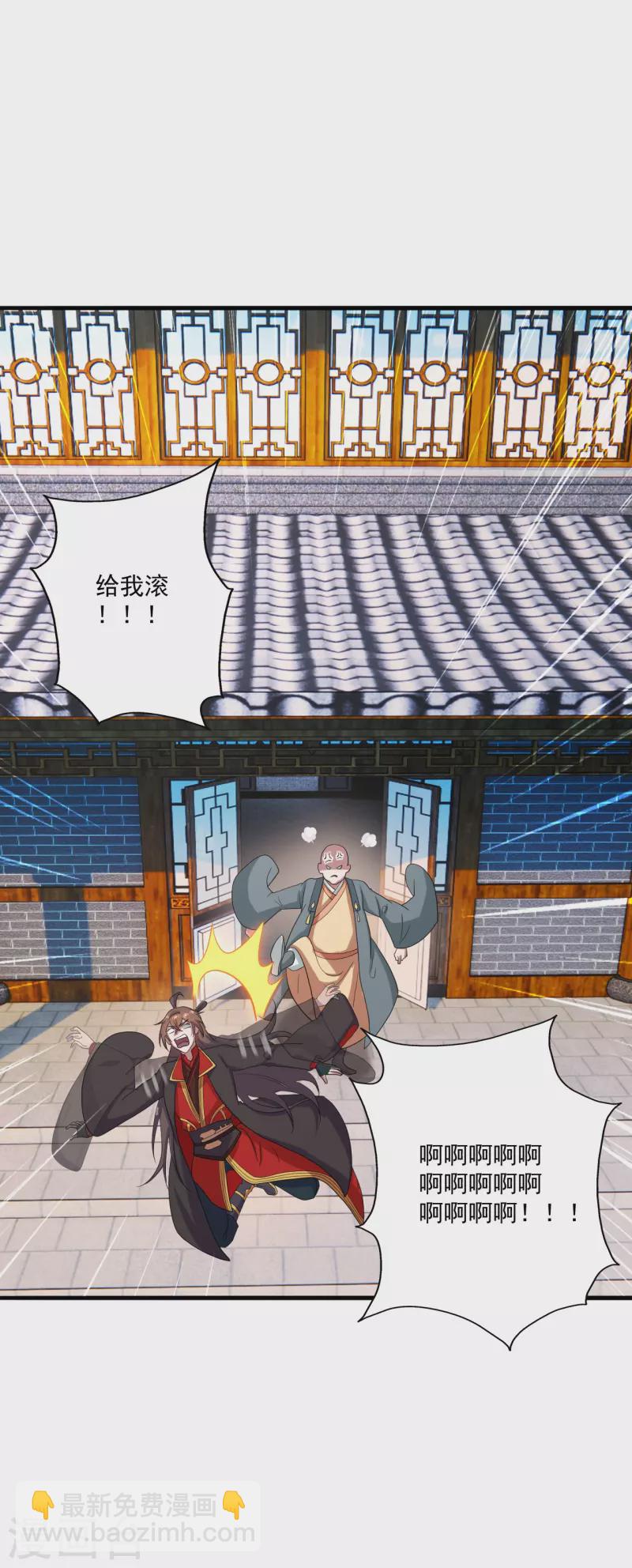 🍚仙武帝尊 第278话 现场直播 第31页
