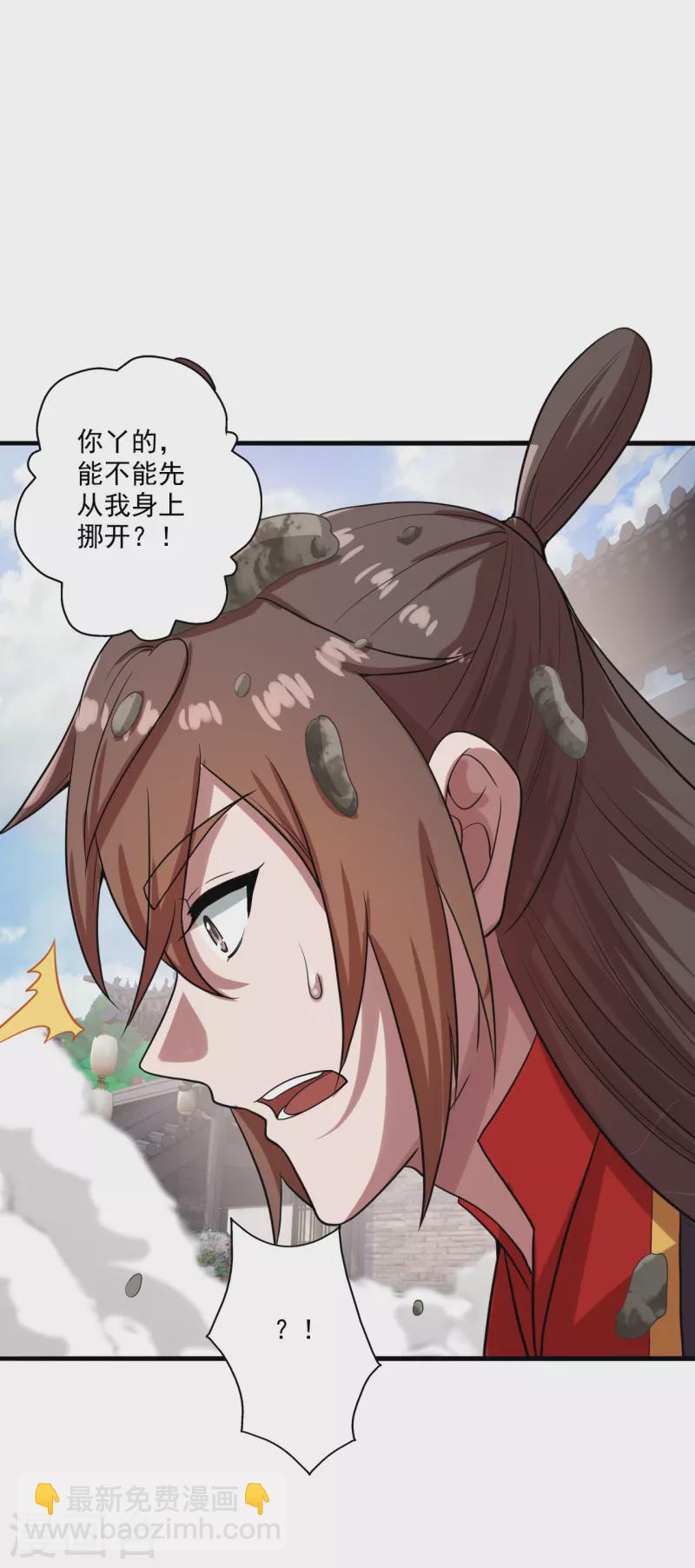 🍚仙武帝尊 第278话 现场直播 第35页