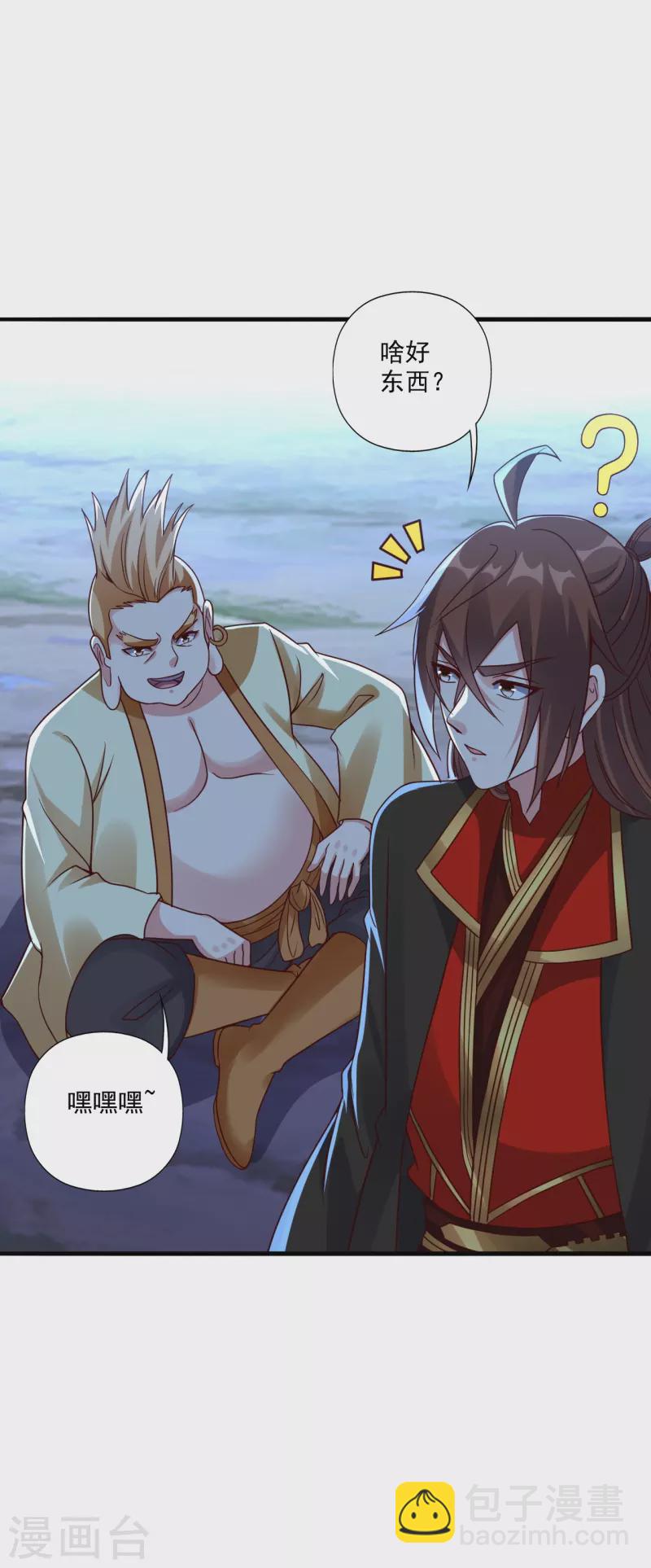 🍚仙武帝尊 第278话 现场直播 第40页