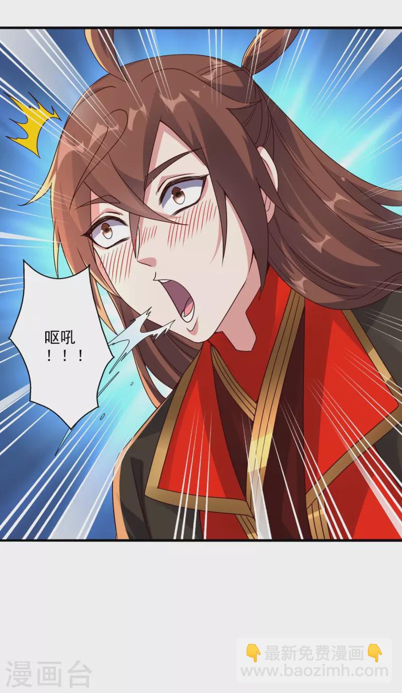 🍚仙武帝尊 第278话 现场直播 第46页