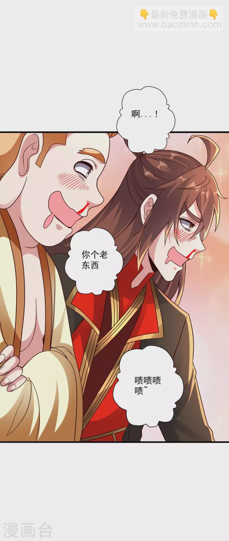 🍚仙武帝尊 第278话 现场直播 第47页